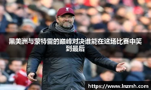 米兰·(milan)中国官方网站